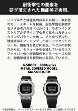 CASIO G-Shock Watch Metal Cover GM-5600M-1JF Men's Silver