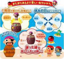 TAKARA TOMY Blackbeard's Crisis