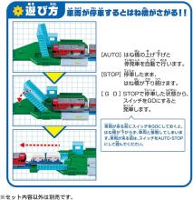 TAKARA TOMY Plarail J-32 Action Town Big Drawbridge Train Toy for ages 3 and up