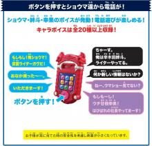 (BANDAI) Kamen Rider Gavv DX Gavvphone