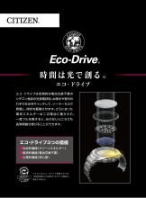 CITIZEN ATTESA Eco-Drive Eco Drive Radio Clock Chronograph AT3010-55E Men's