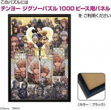 Tenyo (Made in Japan) 1000 Piece Jigsaw Puzzle Disney KINGDOM HEARTS 20th Anniversary Art (51x73.5cm) D-1000-893 Comes with Glue, Spatula, and Service Card