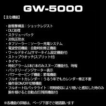 CASIO G-SHOCK radio solar GW-5000-1JF men