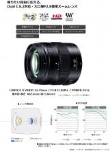 Panasonic Standard Zoom Lens for Micro Four Thirds Lumix GX VARIO 12-35mm / F2.8 II ASPH./POWER OIS H-HSA12035