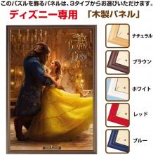 1000Pieces Puzzle Beauty and the Beast Ballroom Futari (51x73.5cm)