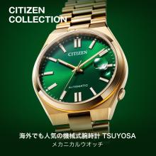 CITIZEN Citizen Collection Watch Waterproof Mechanical NJ0152-51X Men's Green and Gold