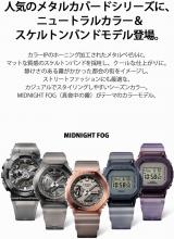 CASIO G-Shock Mid-Size Model Metal Covered MIDNIGHT FOG SERIES GM-S2100MF-1AJF Women's Black