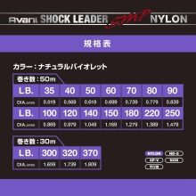 VARIVAS Avani Shock Leader SMP [Nylon], 140LB (N)
