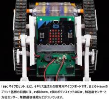 Tamiya Programming Craft Series No.01 Microcomputer Robot Craft Set Crawler Type 71201