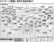 Beverly 1000 Micropiece Jigsaw Puzzle World Famous Places! (26 x 38 cm)