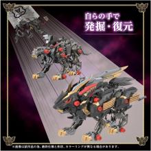 ZOIDS Wild Liger Black King