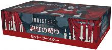 MTG Magic The Gathering Innistrad: Crimson Contract Set Booster Japanese Version