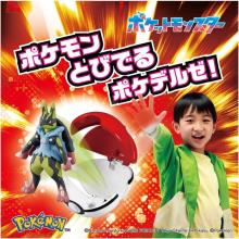TAKARA TOMY Pokemon Moncolle Pokedelze Yellow Mega Lucario (Monster Ball)