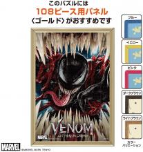 Jigsaw Puzzle Venom: Let There Be Carnage 108 Pieces (18.2 × 25.7cm)