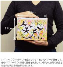 300Pieces Puzzle Saya Nagata Yume ~Dream~ (26x38cm)