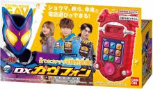 (BANDAI) Kamen Rider Gavv DX Gavvphone