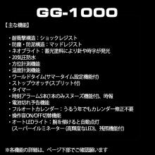 CASIO G-SHOCK MUDMASTER GG-1000-1AJF Black