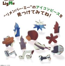 Disney Miguel 104-Piece Jigsaw Puzzle, Woody Puzzle Rigmy (19.7x26.4cm) 37-02, Includes Piece Request Postcard, Instruction Manual, and Wooden Easel