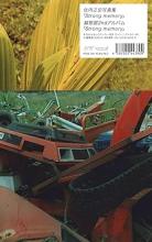 Gitaia Strong memory (ROSE 359)