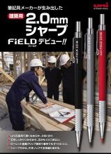 Mitsubishi Pencil Sharp Pen Core Field 2.0 Red Core 10 Pieces U203101 P.15