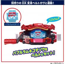 (Bandai) DX Maison Gochizo Bubble Ramune Gochizo Kamen Rider Gavv