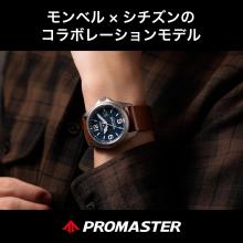 CITIZEN Promaster Limited Edition by Mont-Bell with Interchangeable Silicone Rubber Band BN0247-01L, Men's Blue, Navy, Brown