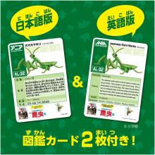 TAKARA TOMY Ania AL-32 Giant Praying Mantis Animal Dinosaur Toy for ages 3 and up