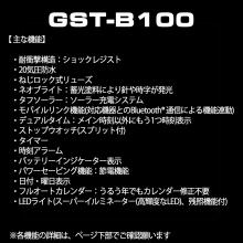 CASIO G-SHOCK G-STEEL Smartphone Link GST-B100-1AJF Men's Black