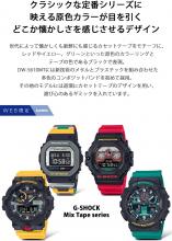 CASIO G-SHOCK Web Limited Mix Tape Series DW-5900MT-1A4JF