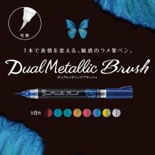 Pentel Dual Metallic Brush 8 Color Set GFH-D8ST