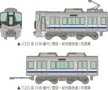 TOMYTEC Railway Collection Tetsuro Pocket Vol. 1 East-West JR Rapid Train Edition, Pre-painted Assembly Kit, 10-Piece Box, Diorama Supplies, 337225