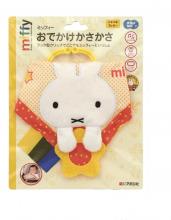 Miffy outing umbrella