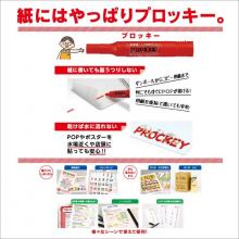 Mitubishi Aqueous Pen Prockey Twin 18 Color PM150TR18CN