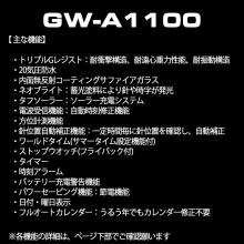 CASIO G-SHOCK GRAVITYMASTER radio wave solar GW-A1100FC-1AJF black