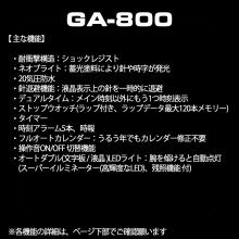 CASIO G-SHOCK GA-800-1AJF Men's Black