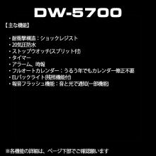 CASIO G-SHOCK Shichifukujin SHICHI-FUKU-JIN Longevity model DW-5700SLG-7JR Men  s