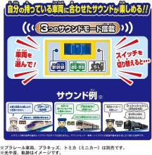 TAKARA TOMY Plarail Let's play with Tomica! Round and Round Railroad Crossing Train Toy for ages 3 and up