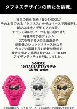 CASIO G-Shock Watch GA-V01-7AJF Men' Men's White