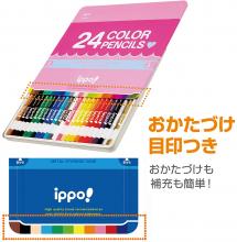 Dragonfly Pencil Colored Pencil ippo! Slide Can with 24 Color Plain Blue CL-RPM0424C