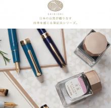 Sailor Fountain Pen Shiki Ori Otogibanashi Weaving Crane Medium Fine 11-1227-304