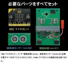 Tamiya Programming Craft Series No.01 Microcomputer Robot Craft Set Crawler Type 71201