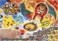 Takara Tomy Pocket Monsters Super Rotation! Pokemon Battlets Pokemon Toys for ages 4 and up
