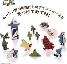 Moomin House 100-Piece Jigsaw Puzzle, Wooden Puzzle Rigmy (19.1 x 27.3 cm), 37-07, Includes Piece Request Postcard, Instruction Manual, and Wooden Easel