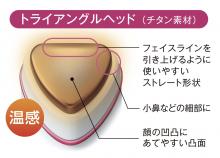Panasonic facial therapy tool warm type ion effector pink tone EH-ST63-P