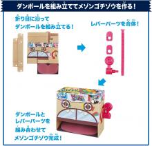 (Bandai) DX Maison Gochizo Bubble Ramune Gochizo Kamen Rider Gavv