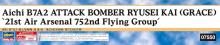 Hasegawa 1/48 Japanese Navy Aichi B7A2 Carrier Attack Aircraft Ryusei Kai 21st Air Arsenal 752nd Air Group Plastic Model 07550 (Aircraft)
