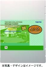 TOMYTEC The Bus Collection Bus Collection 35th Edition Dedicated Case for Railway Models, Part Number 337713