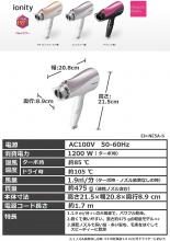 Panasonic hair dryer ionity silver tone EH-NE5A-S