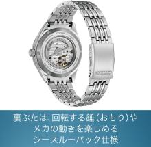 CITIZEN Citizen Collection Limited Edition Gold and Blue NH9111-54L Men's Silver Blue