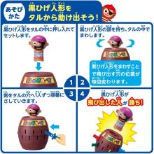 TAKARA TOMY Blackbeard's Crisis